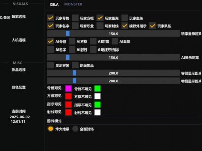 三角洲科技开挂器(免费)内核 - 高性能优化｜防检测机制